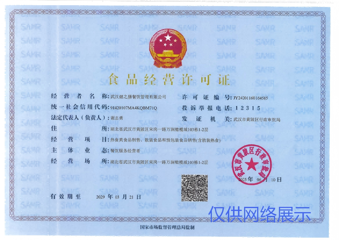 最新食品经营许可证（压缩版）(1).png