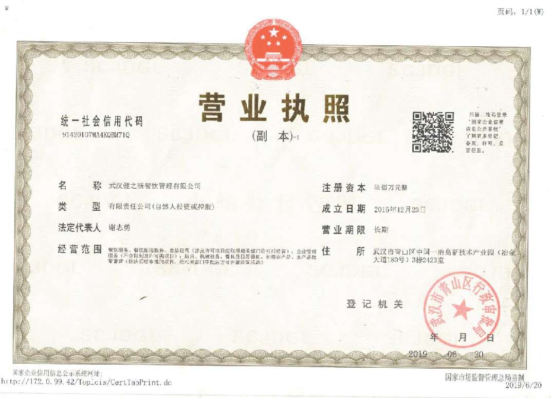资质证书