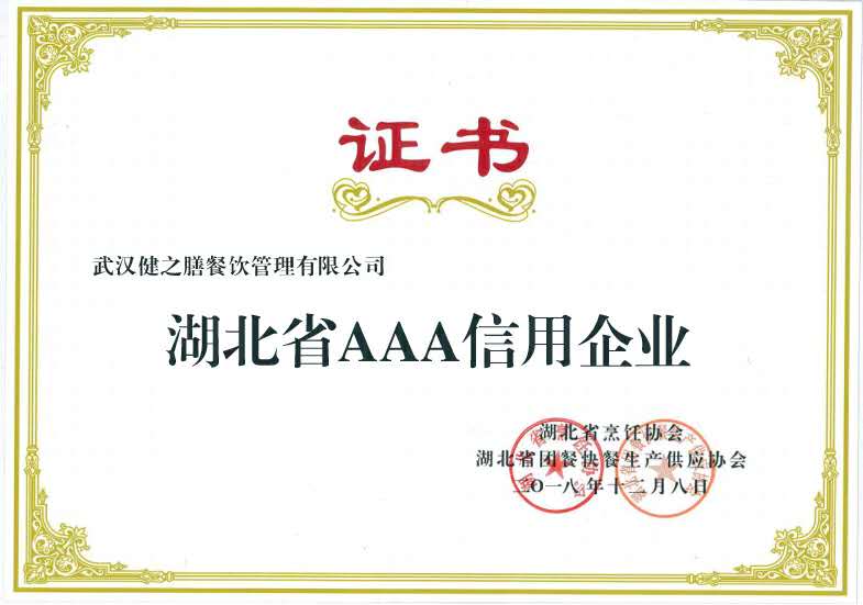 资质证书