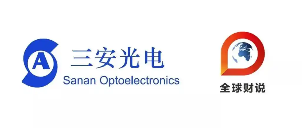 三安光电